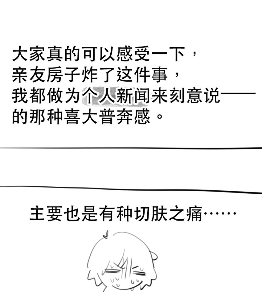 21 校内湖①-第23话