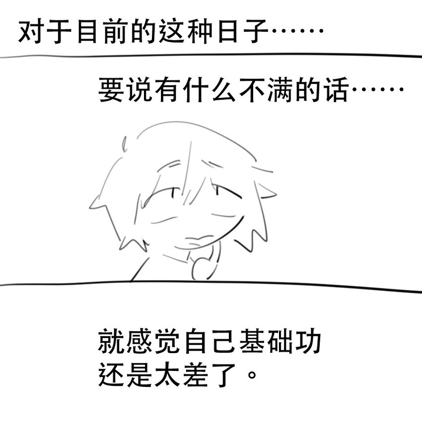 21 校内湖①-第23话