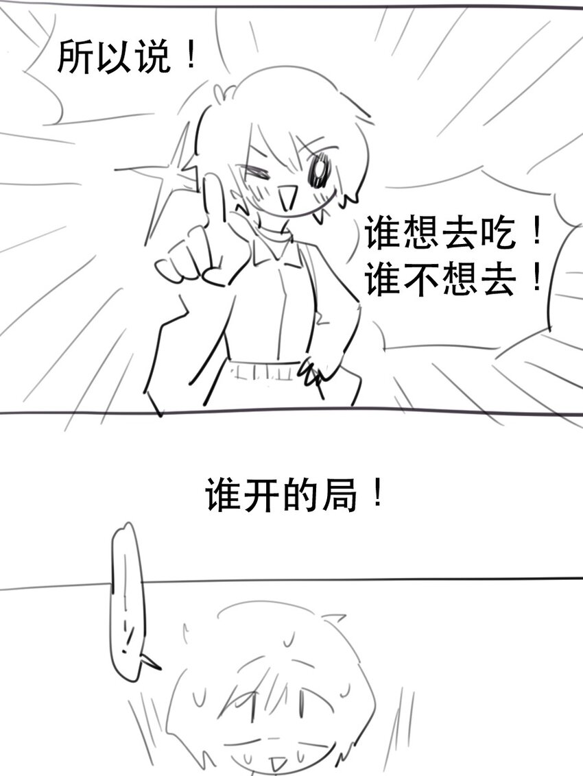 21 校内湖①-第23话