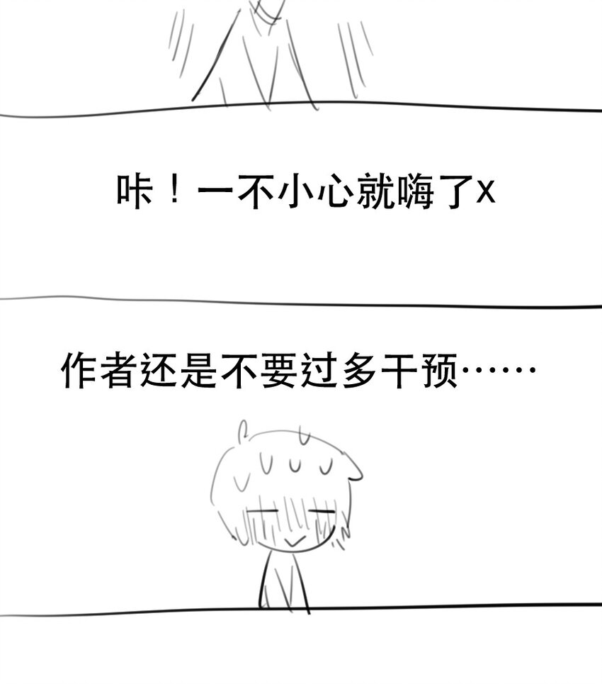 21 校内湖①-第23话