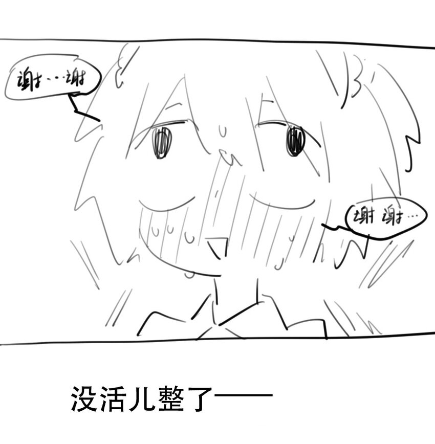 21 校内湖①-第23话