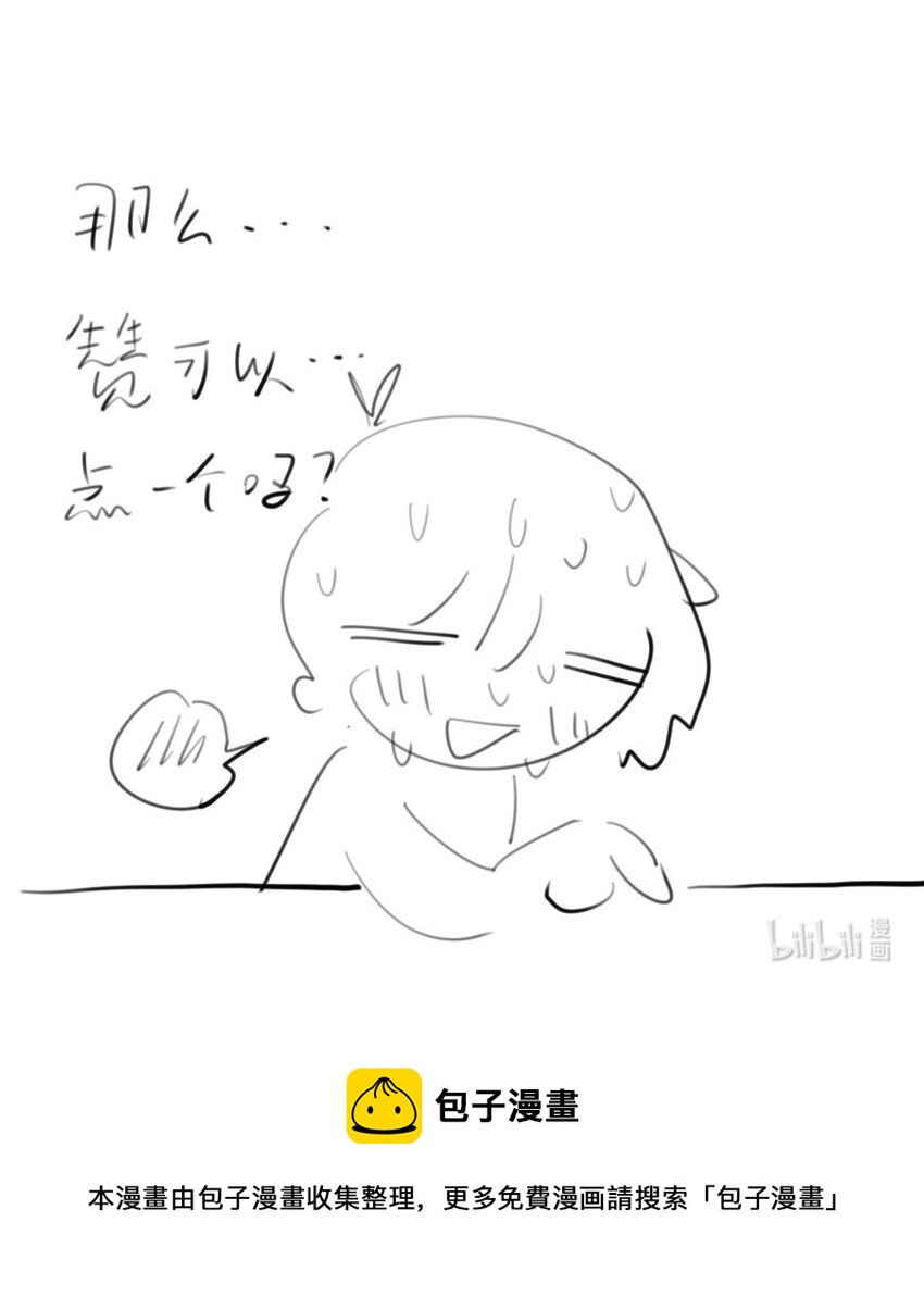 21 校内湖①-第23话