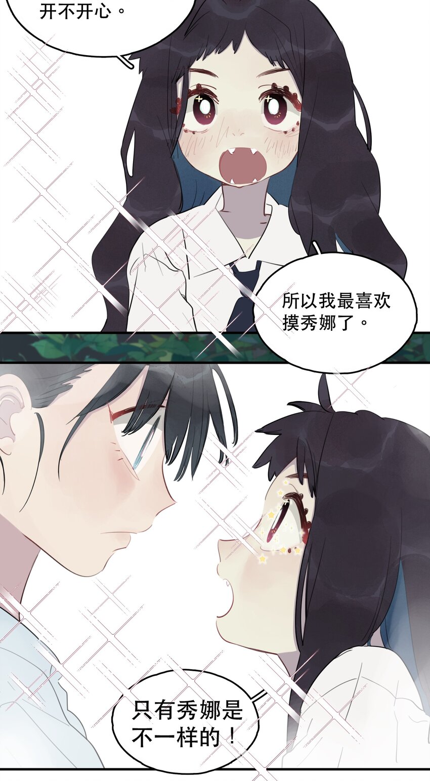 23 校内湖③-第25话