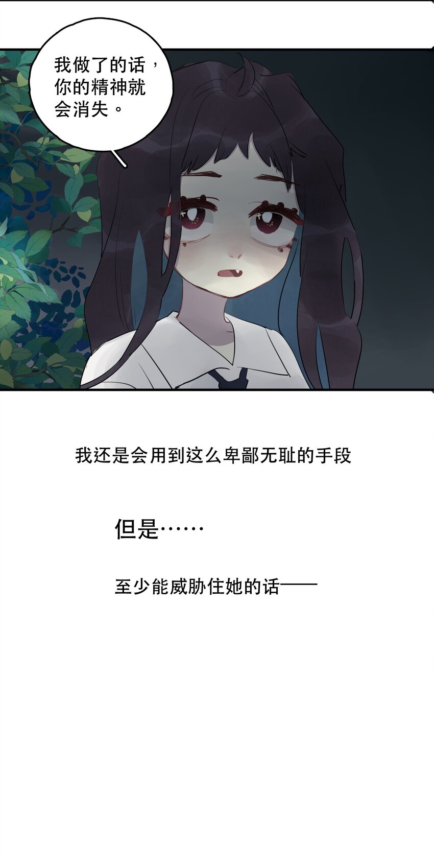 23 校内湖③-第25话