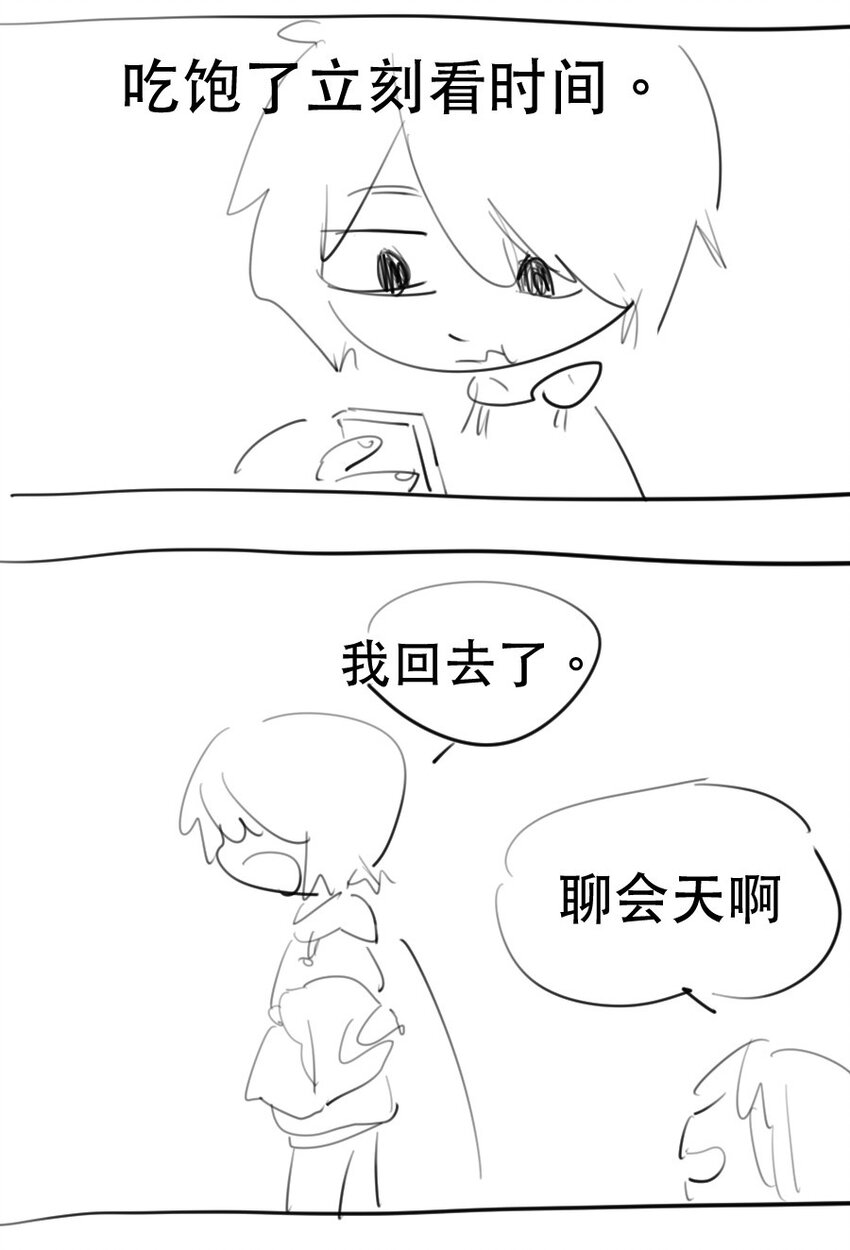 23 校内湖③-第25话