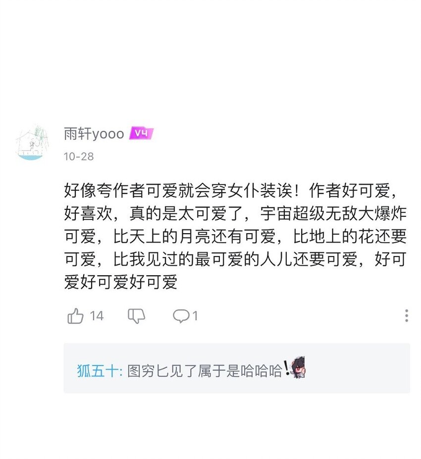 23 校内湖③-第25话