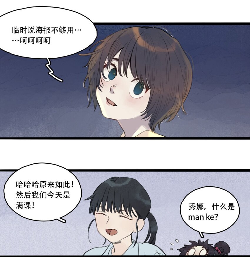 04 住宿问题-第5话