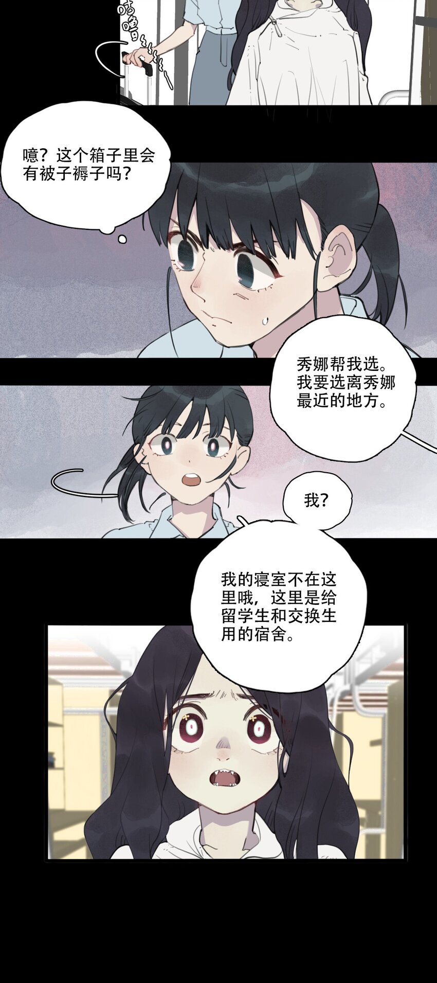 04 住宿问题-第5话