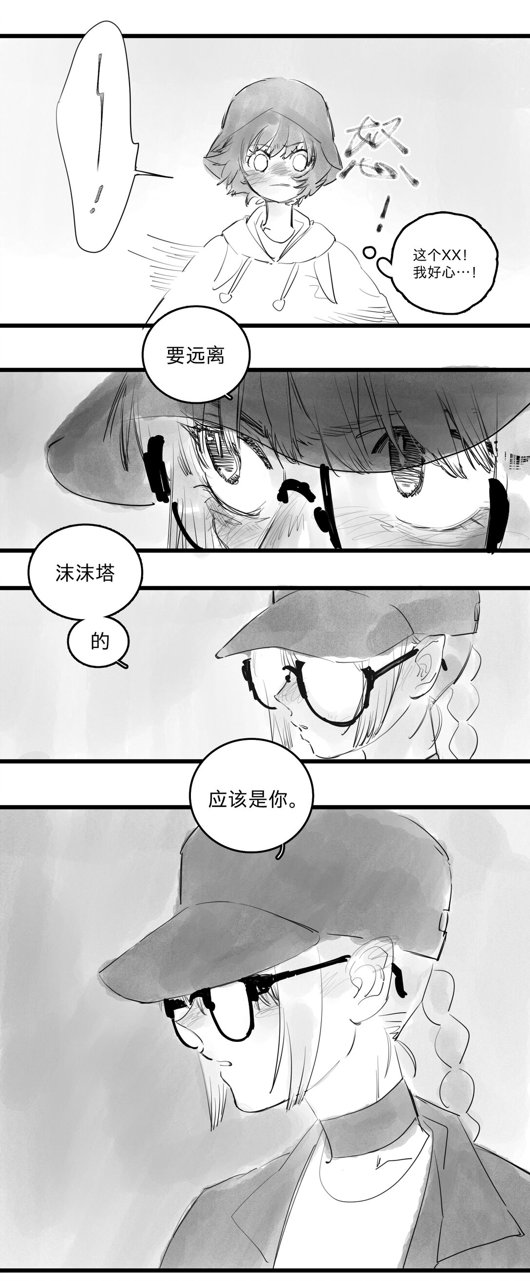 47 、-第49话