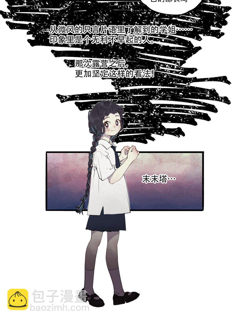 06 曹允芝-第7话