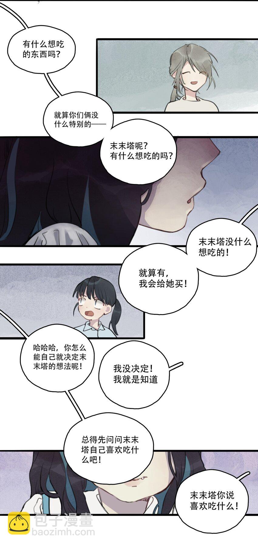 06 曹允芝-第7话