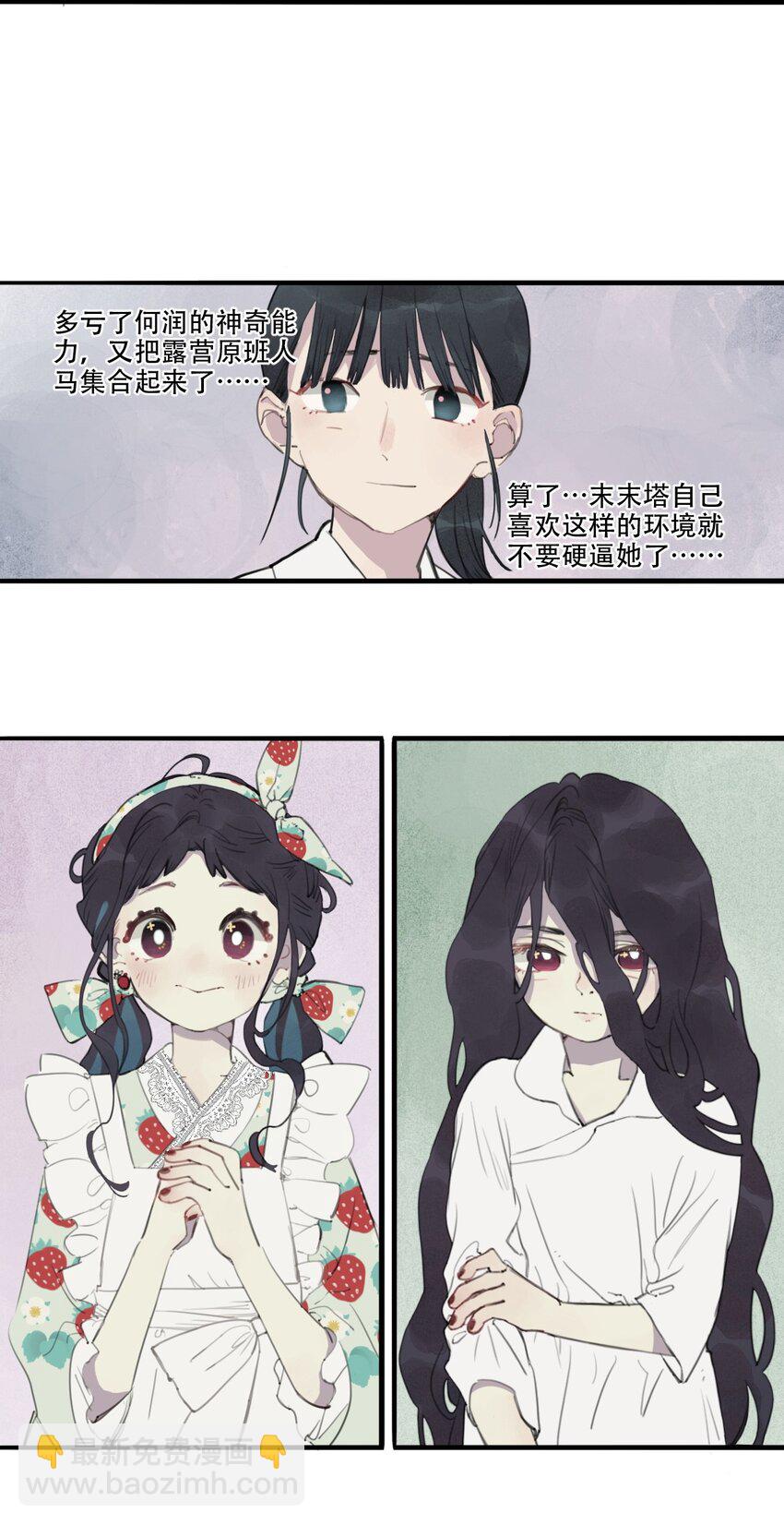 08 加入社团成功-第9话