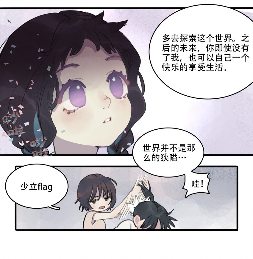 08 加入社团成功-第9话