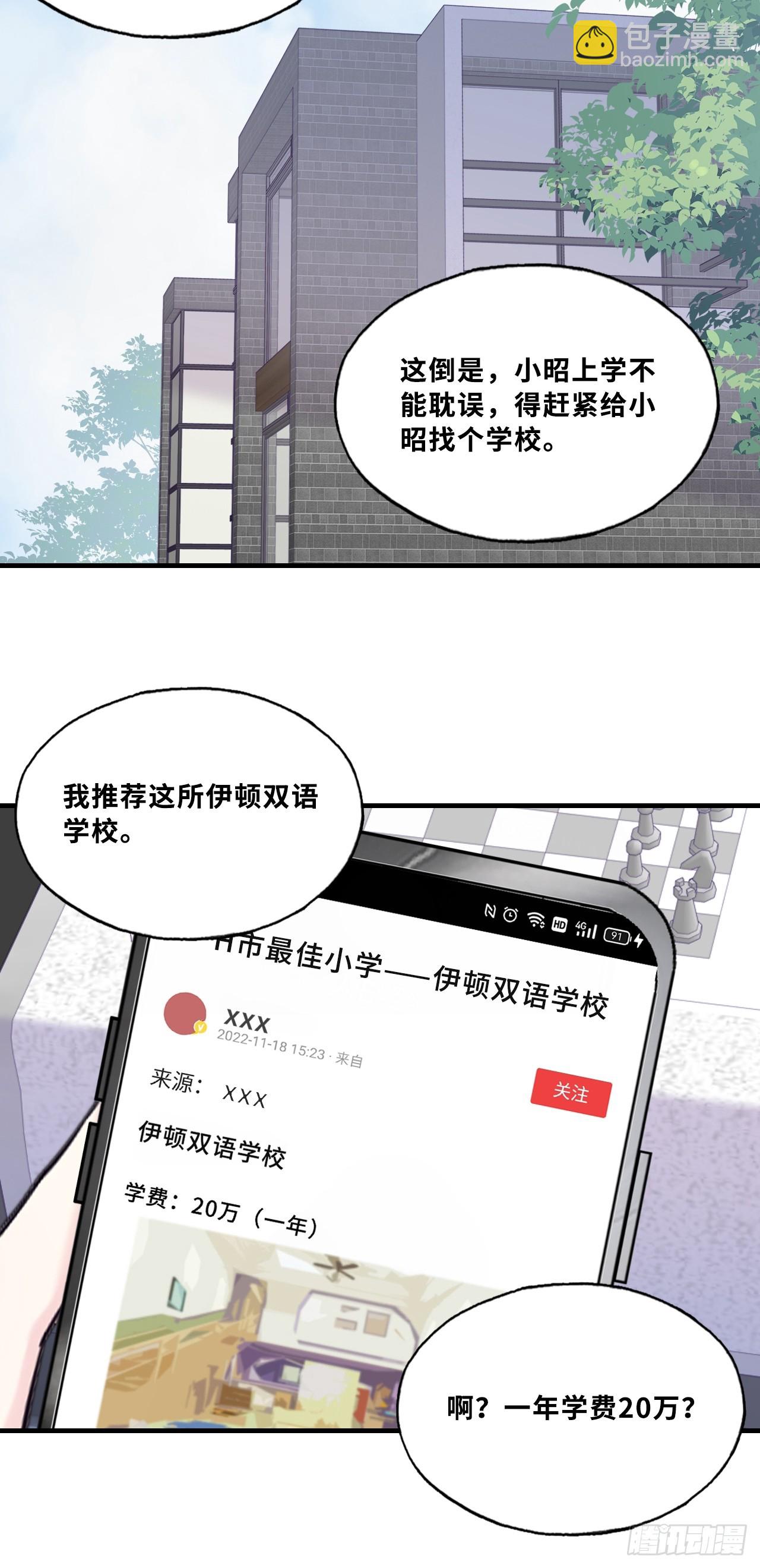 网：1、回家-第101话