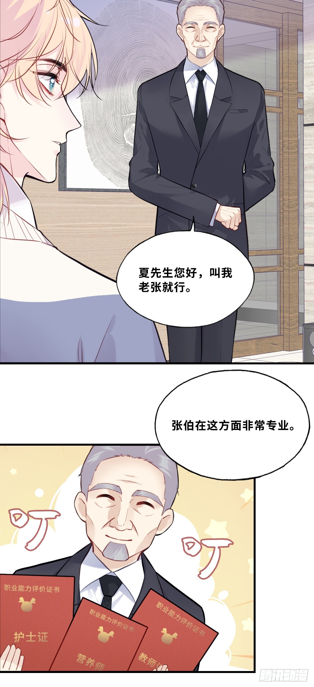 网：1、回家-第101话