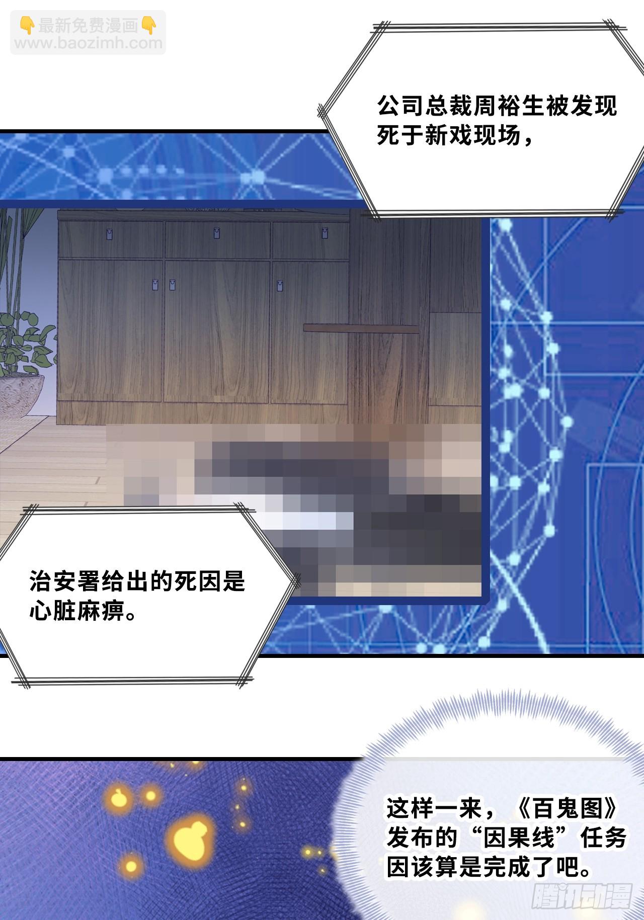 网：1、回家-第101话