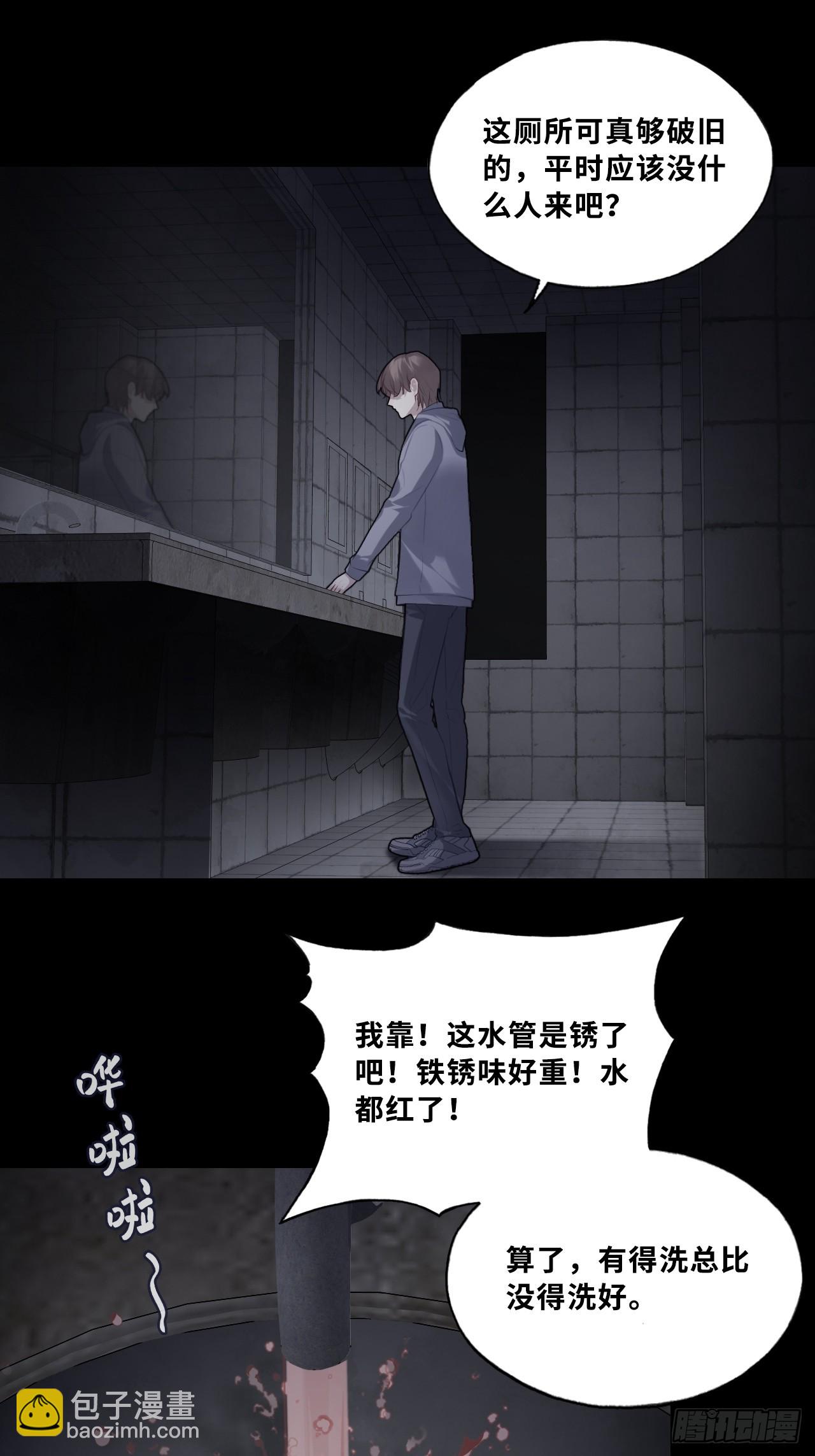 网：3、鬼域试炼-第103话