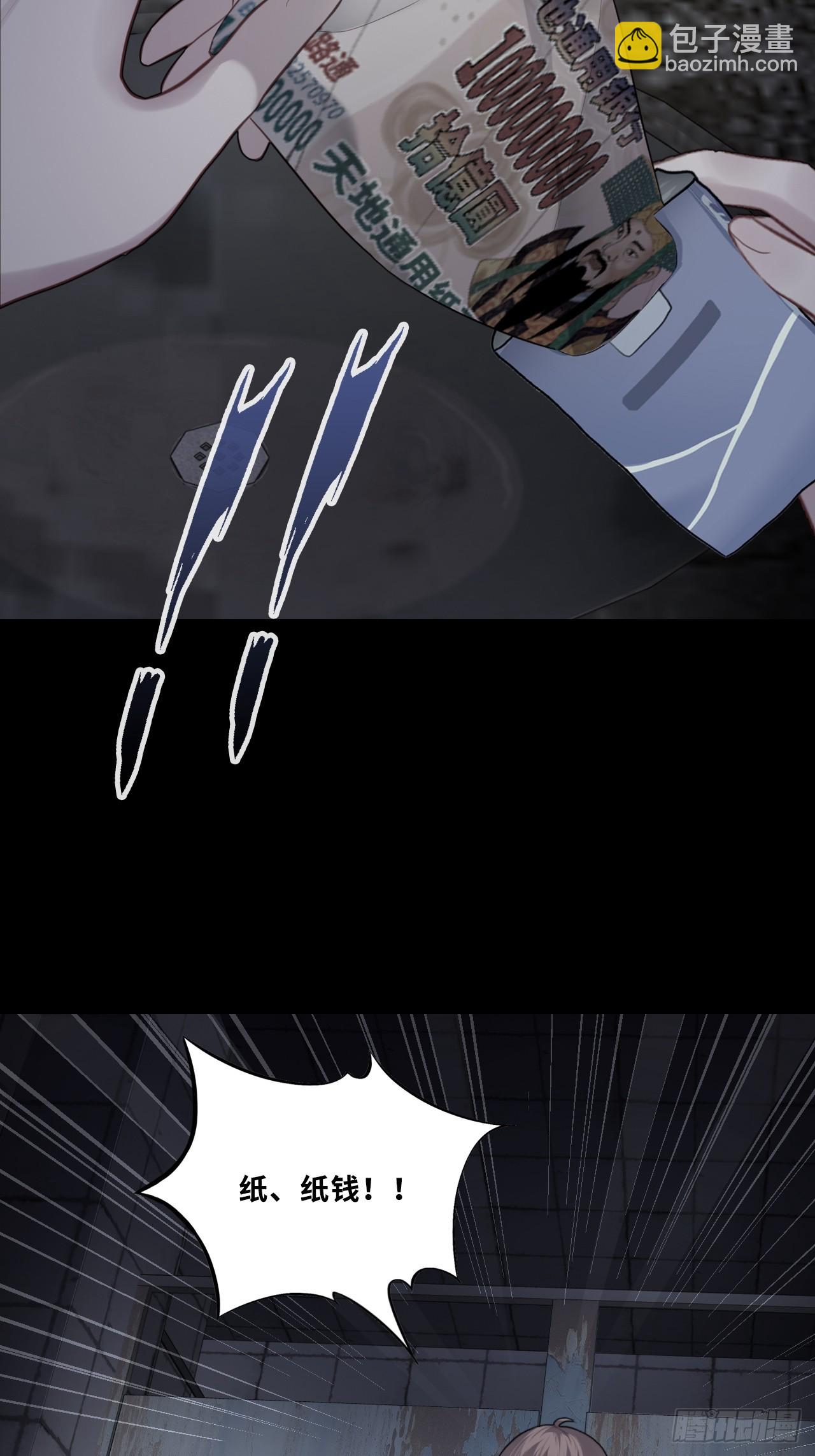 网：3、鬼域试炼-第103话