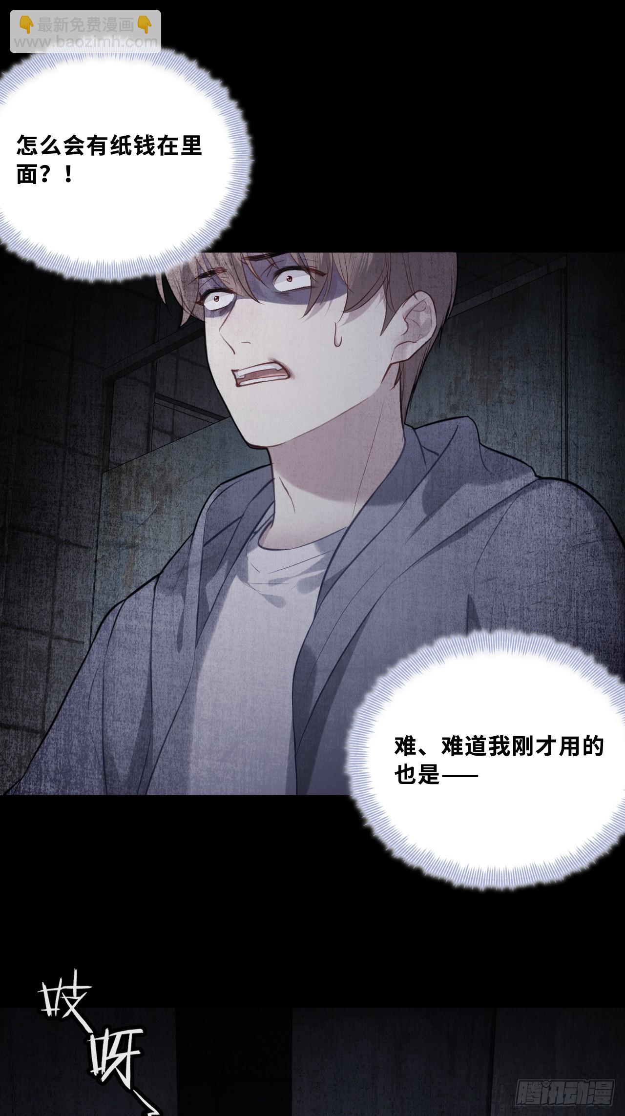 网：3、鬼域试炼-第103话