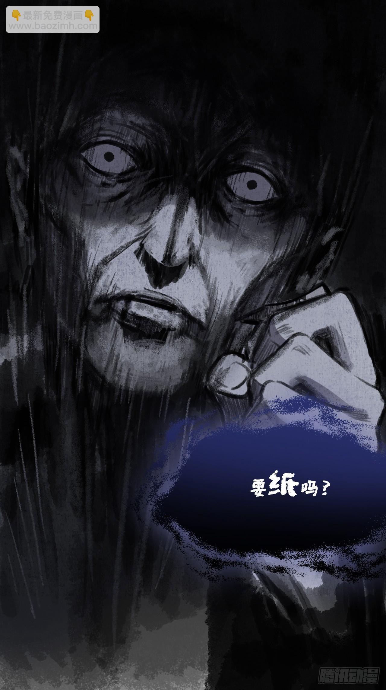 网：3、鬼域试炼-第103话