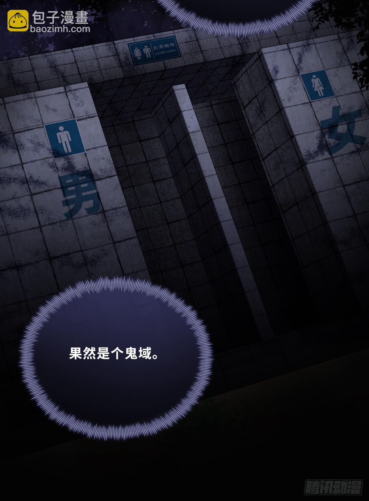 网：3、鬼域试炼-第103话