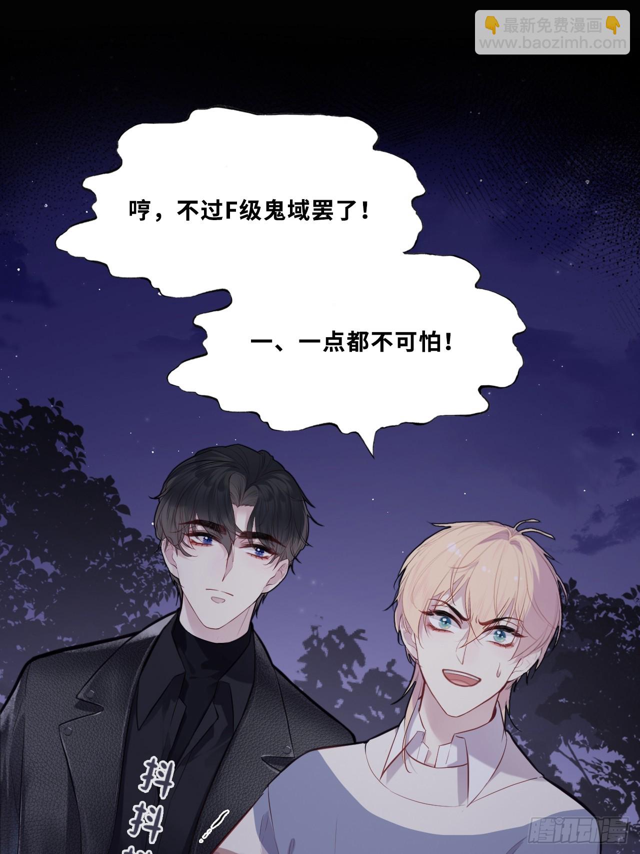 网：3、鬼域试炼-第103话