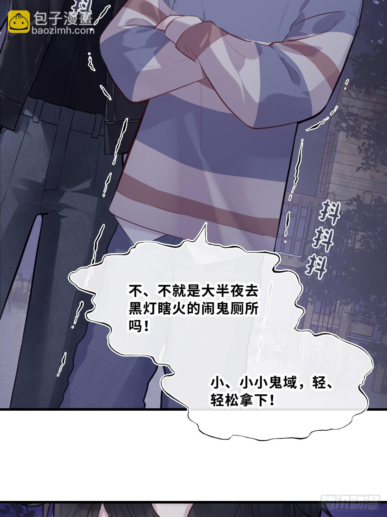 网：3、鬼域试炼-第103话