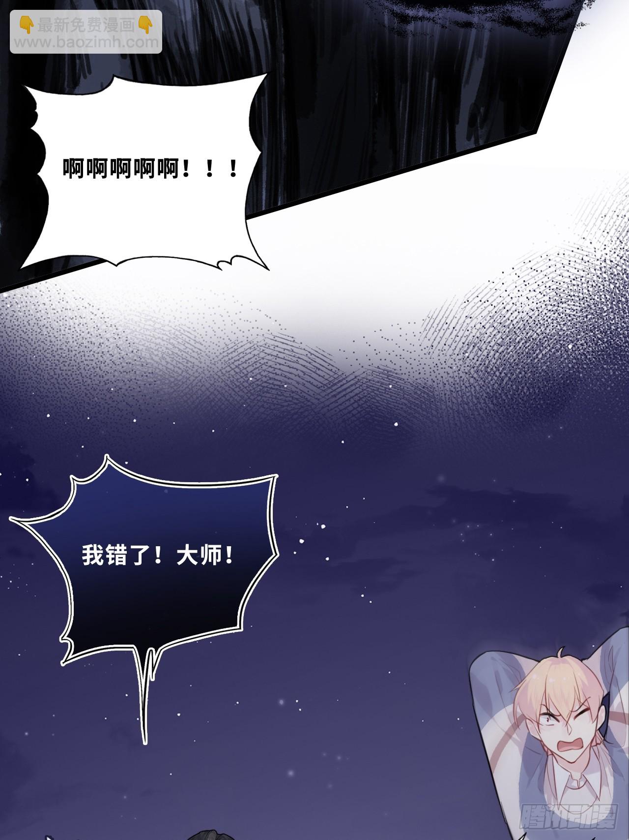 网：3、鬼域试炼-第103话