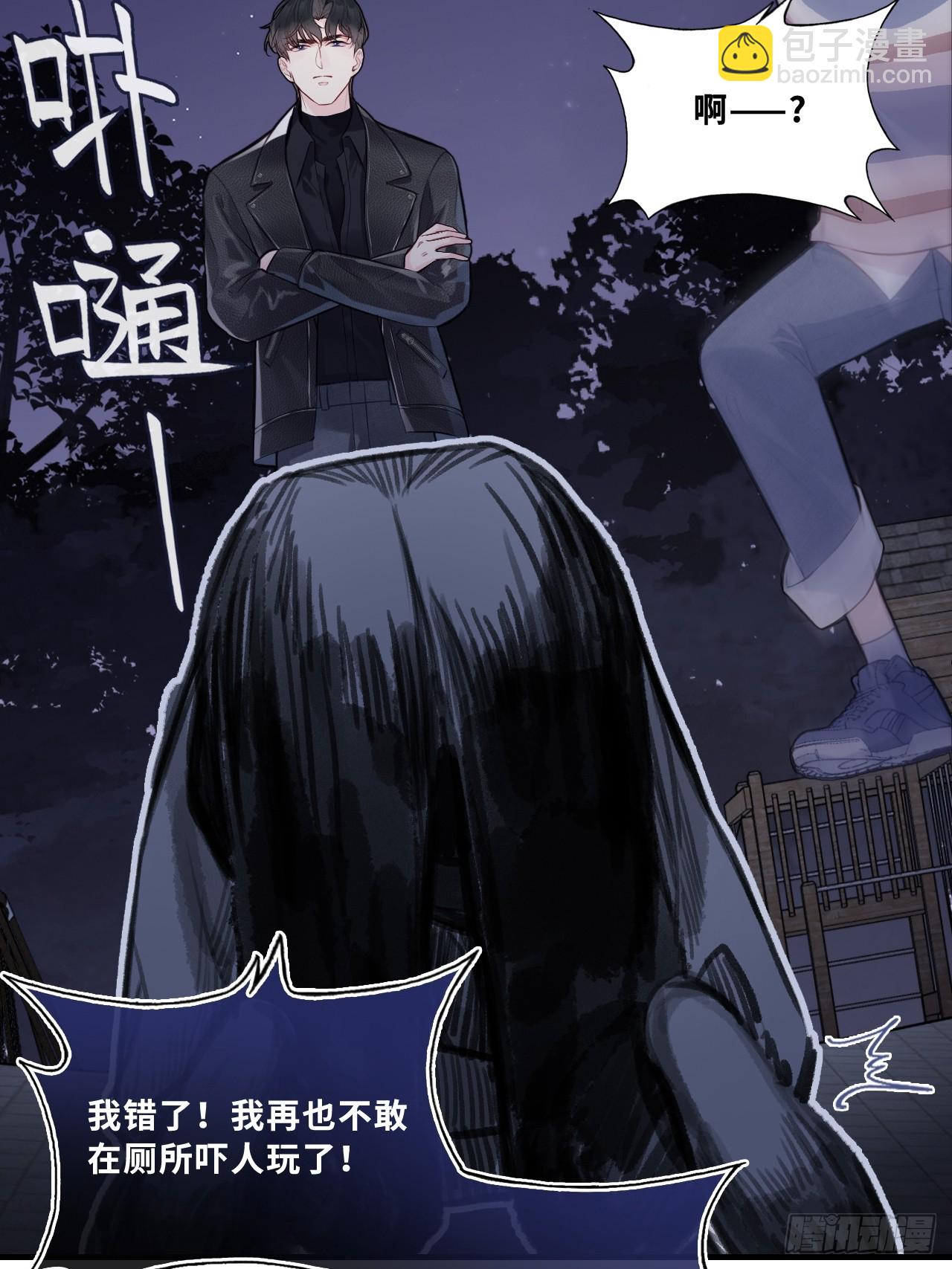 网：3、鬼域试炼-第103话