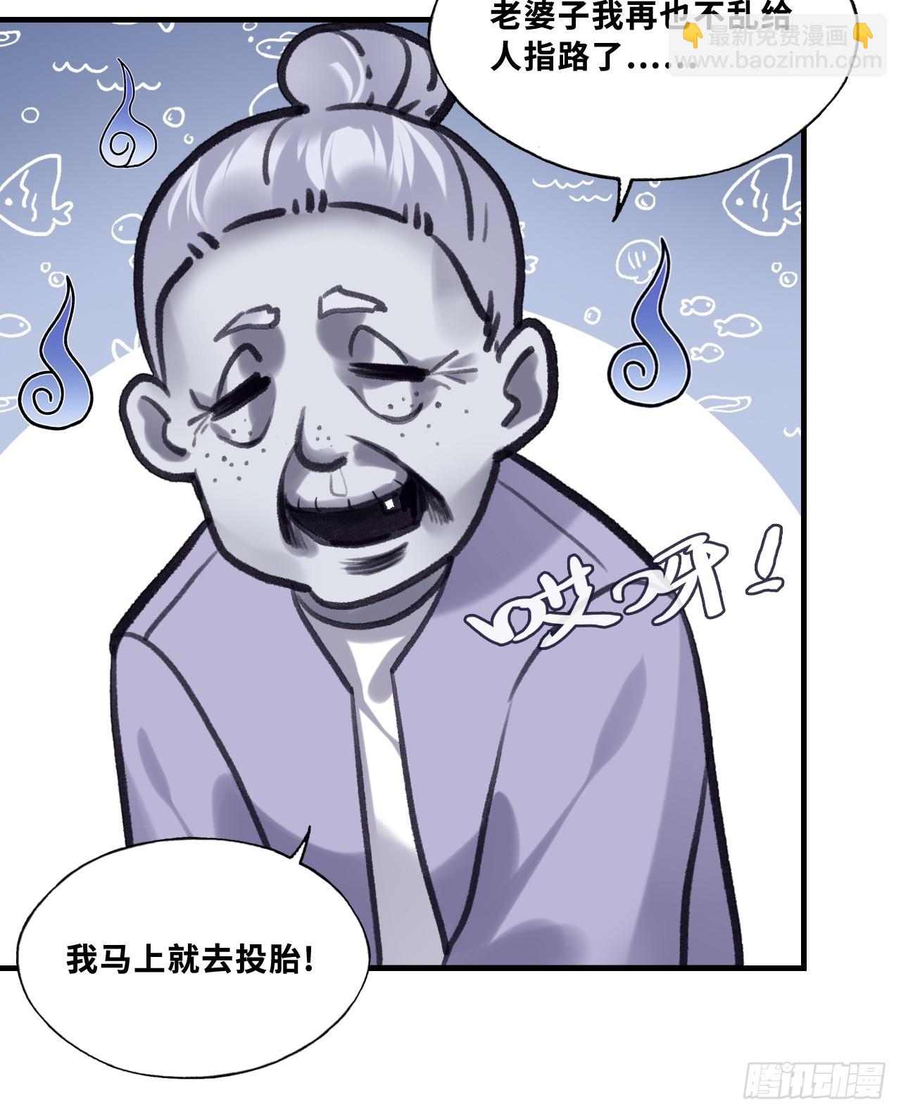 网：3、鬼域试炼-第103话