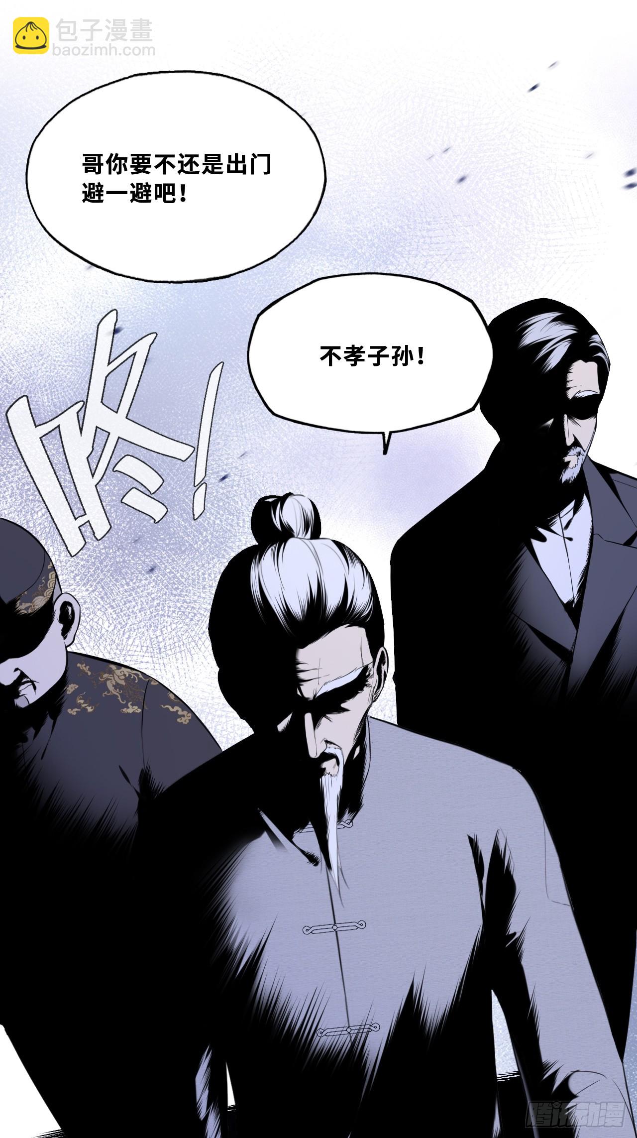 网：3、鬼域试炼-第103话