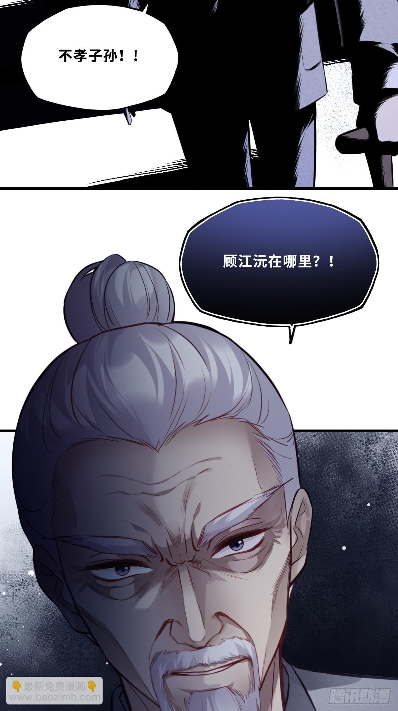 网：3、鬼域试炼-第103话