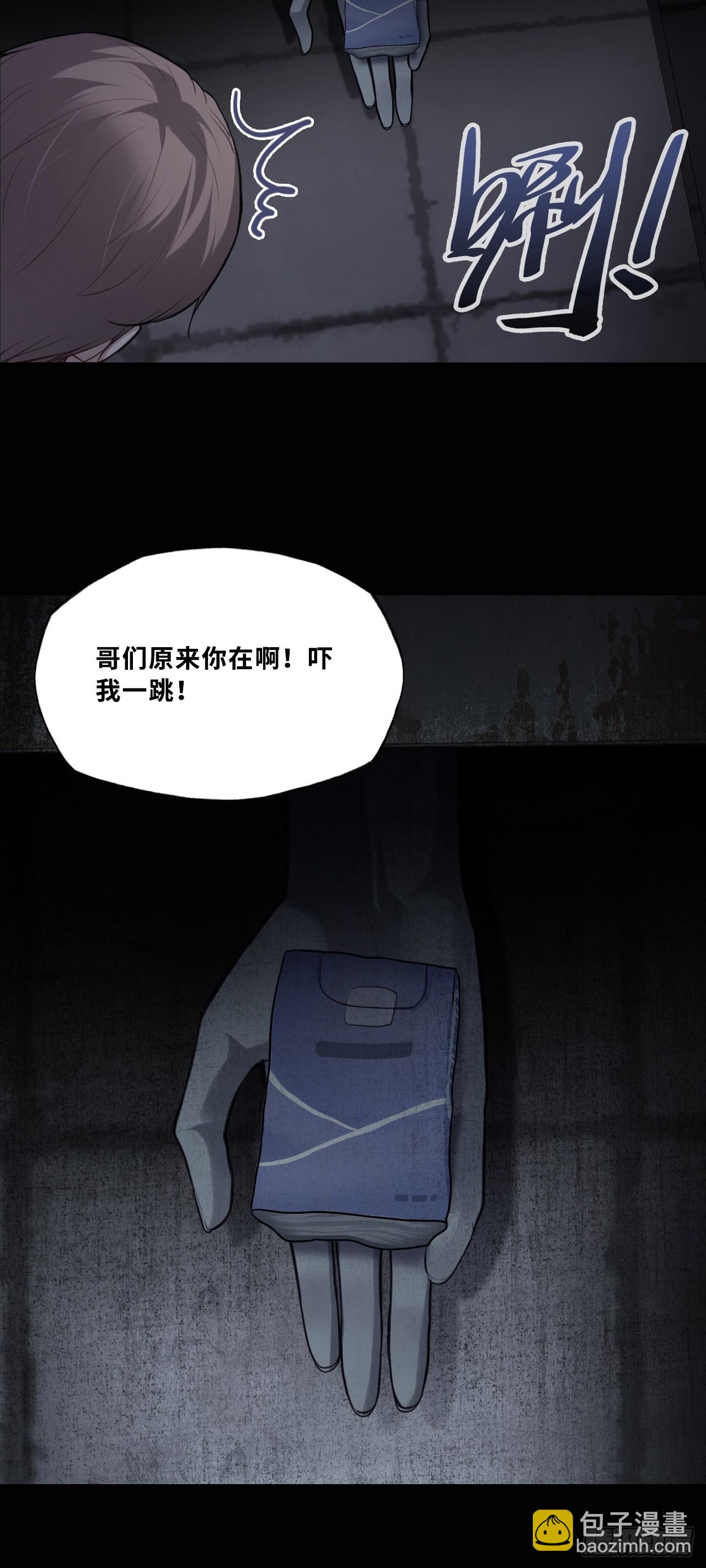 网：3、鬼域试炼-第103话