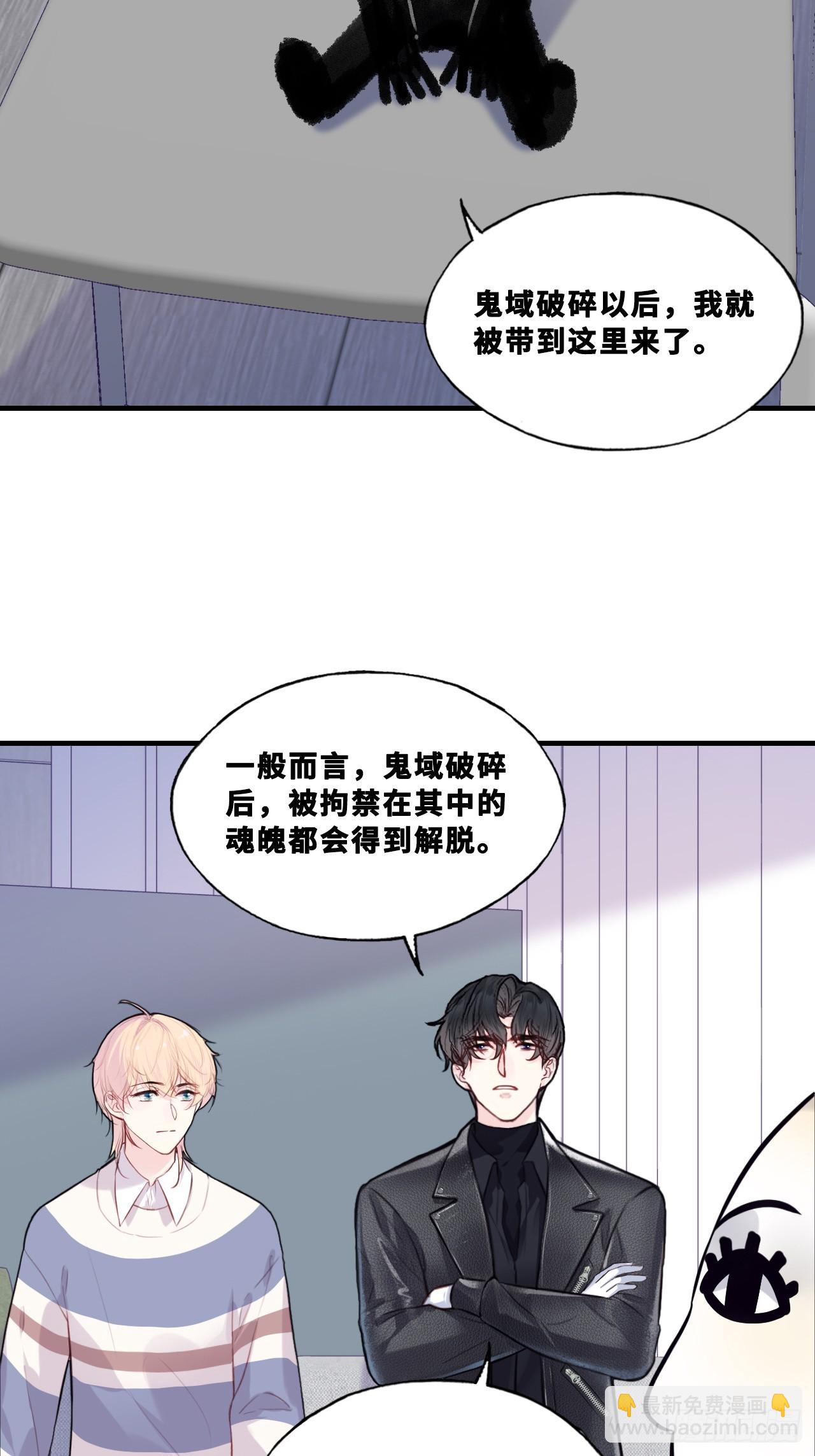 他未曾墜落 - 網：5、算計 - 4