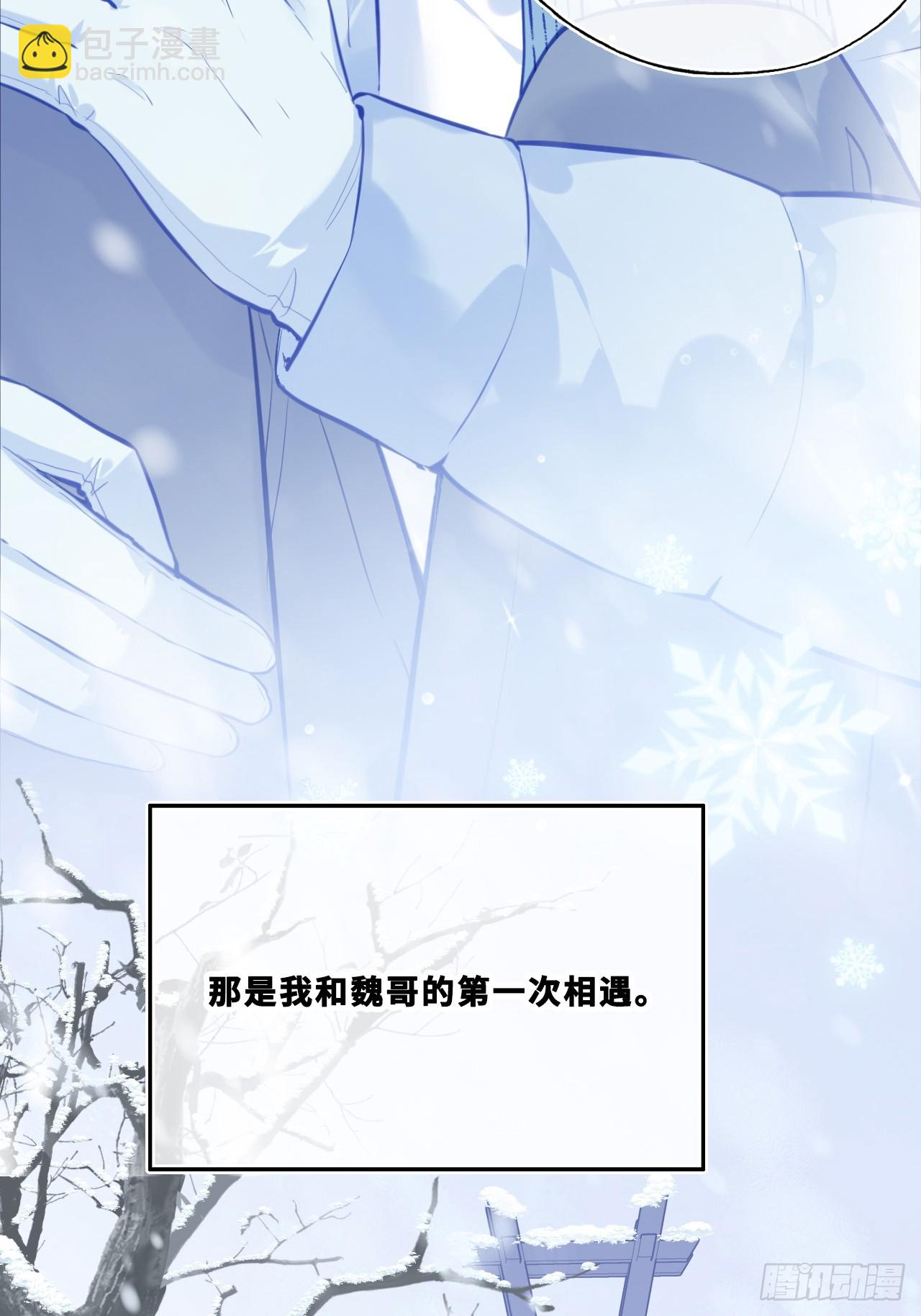 他未曾墜落 - 網：6、故人 - 6
