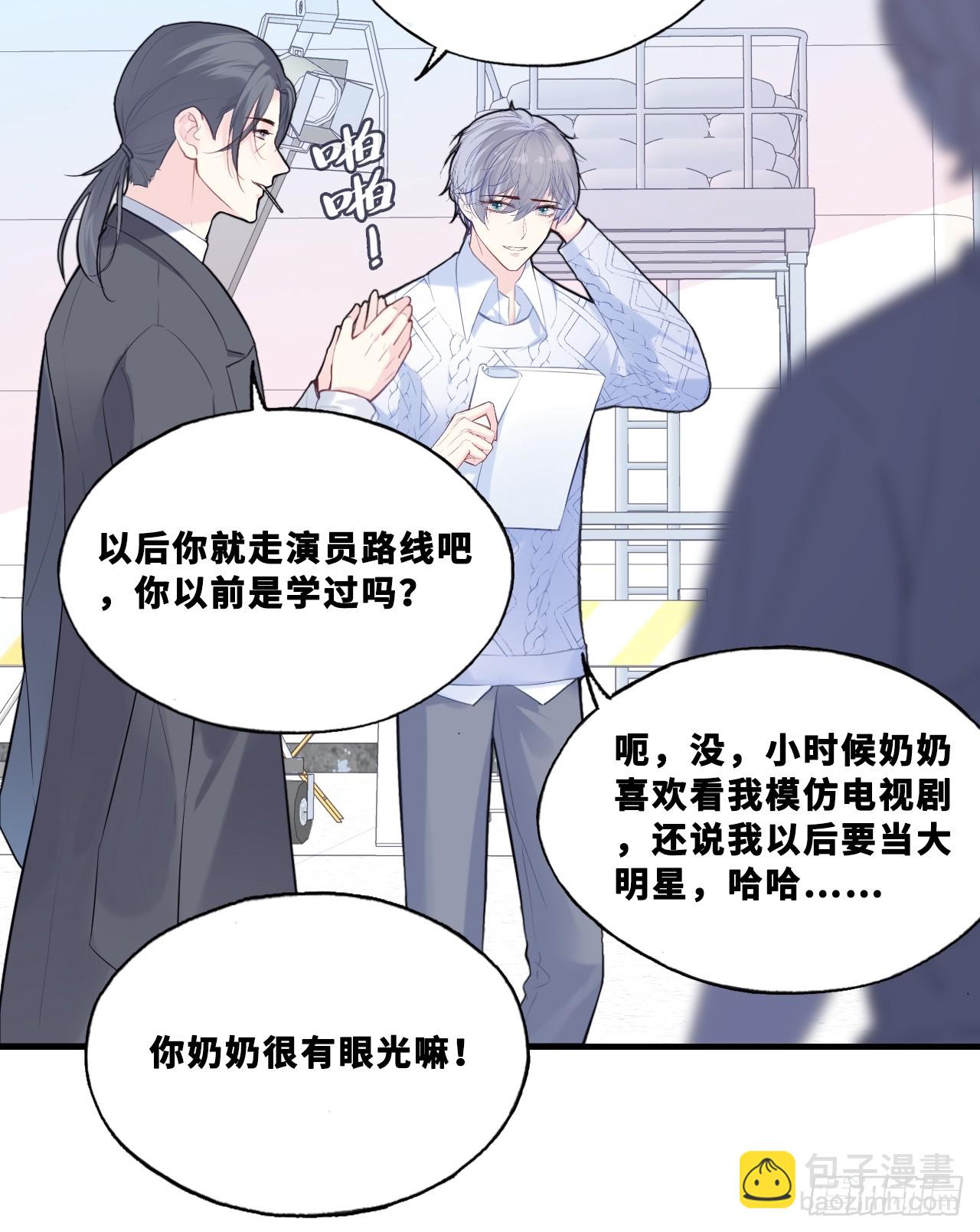 他未曾墜落 - 網：6、故人 - 5