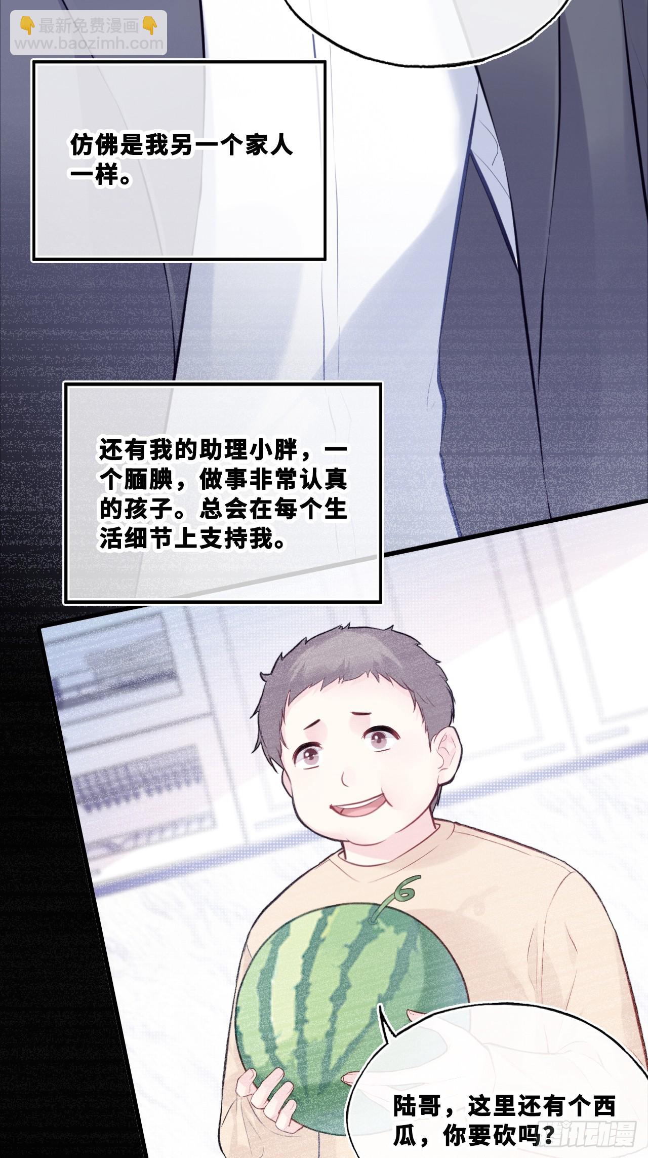 他未曾墜落 - 網：6、故人 - 1