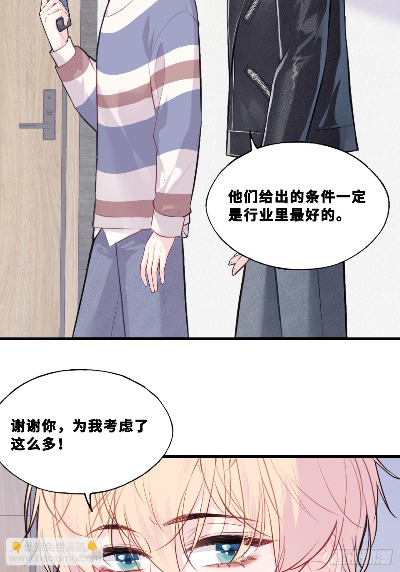 他未曾墜落 - 網：6、故人 - 6
