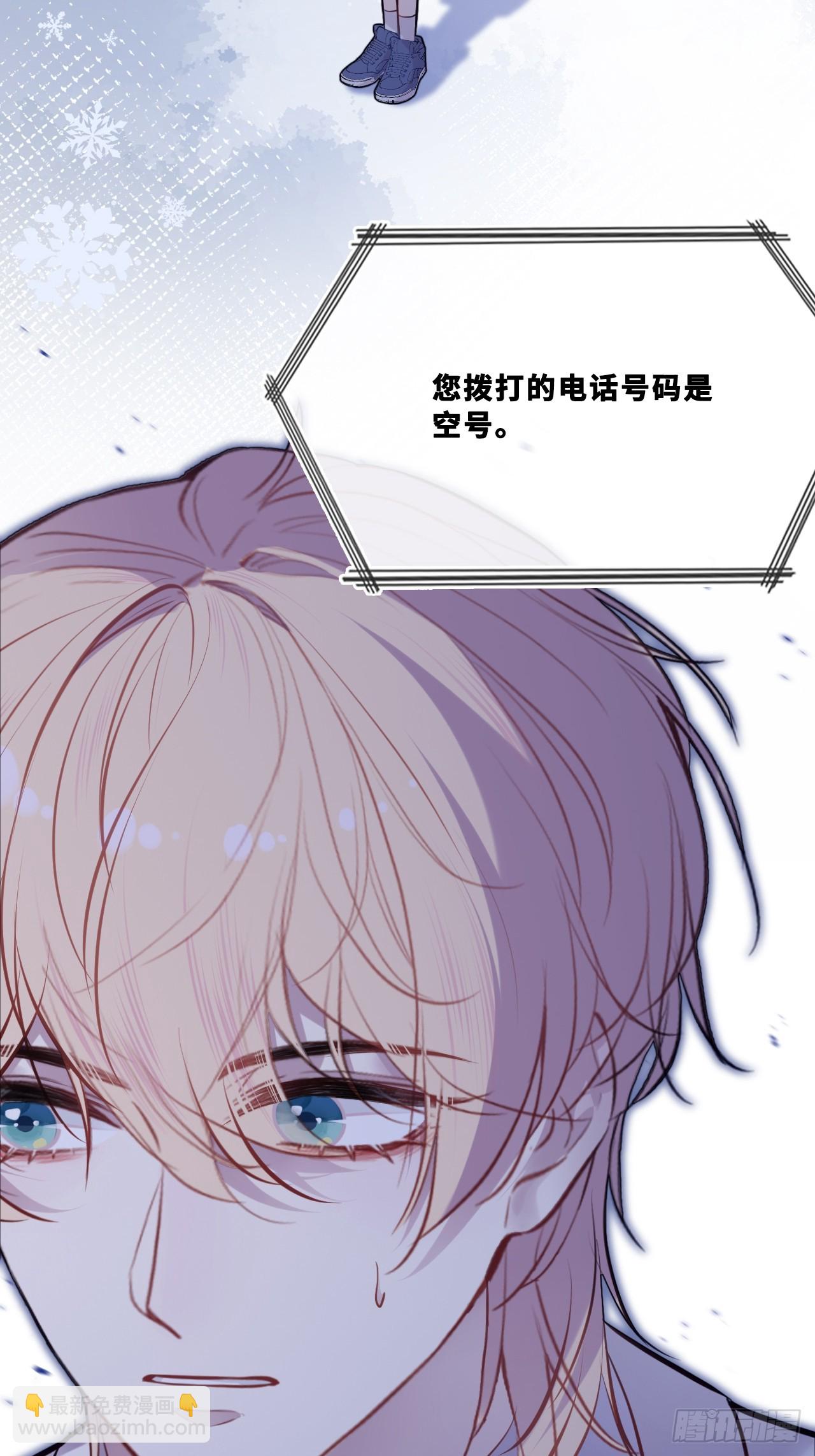 他未曾墜落 - 網：6、故人 - 1
