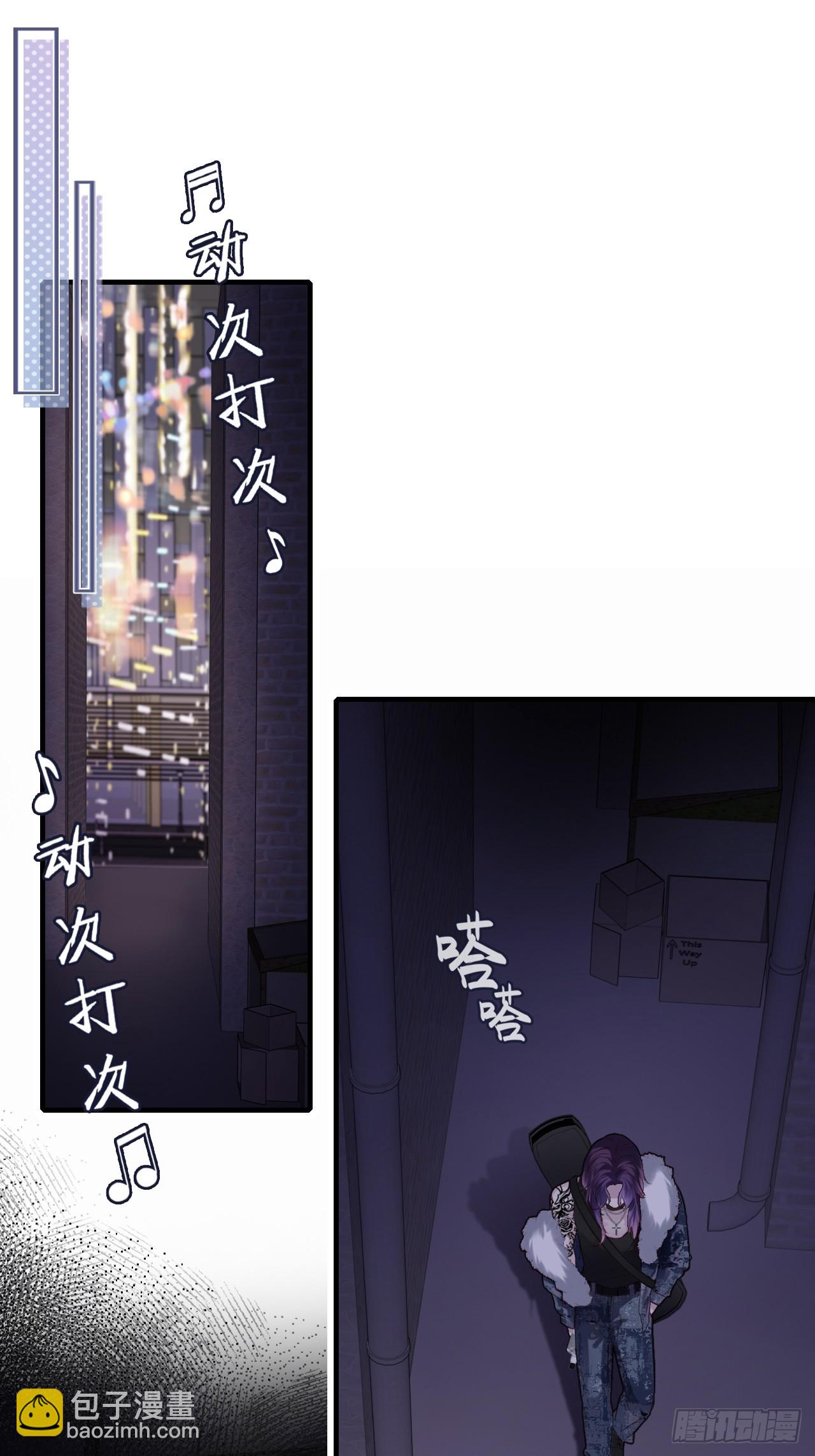他未曾墜落 - 網：6、故人 - 3