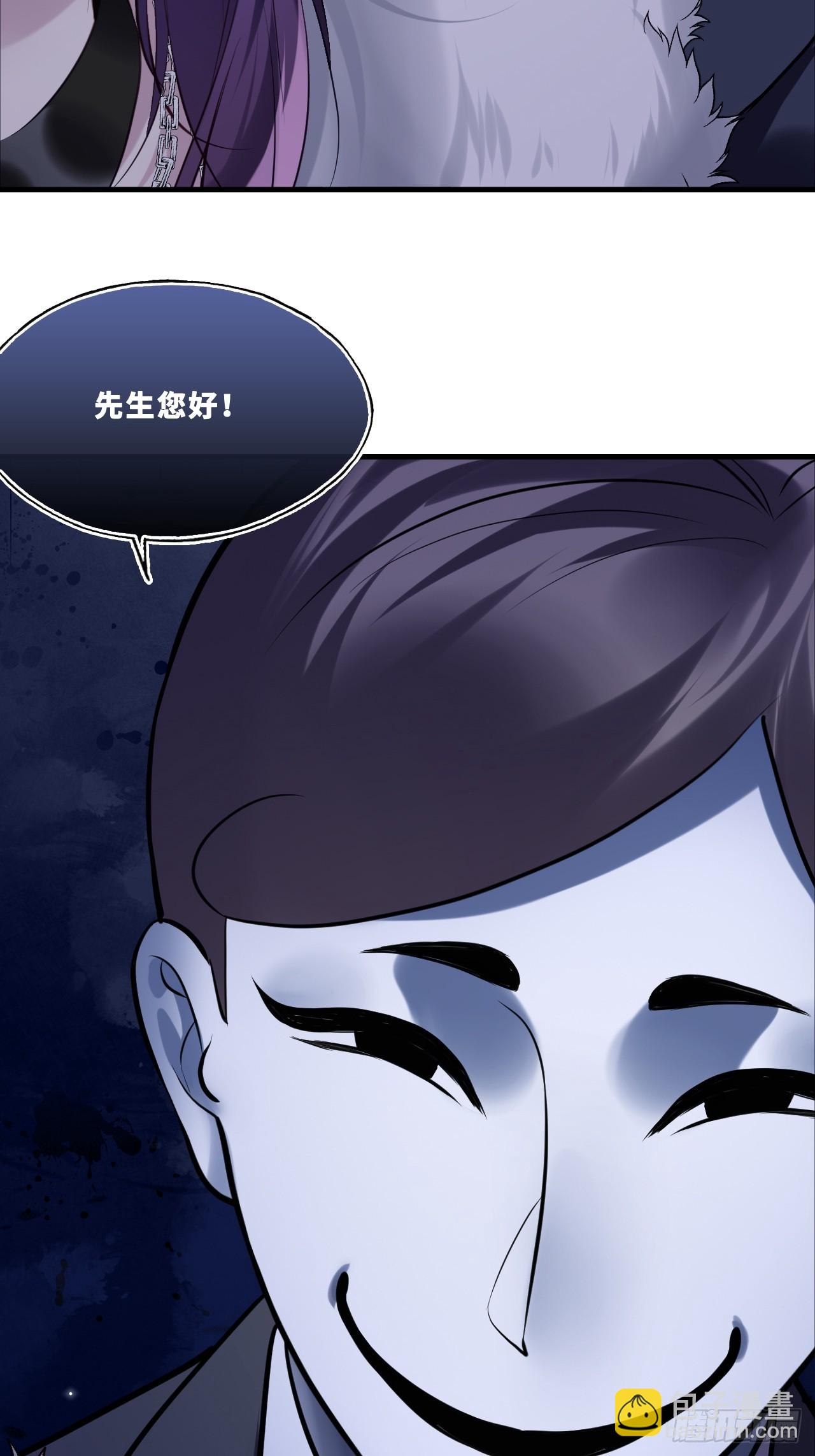 他未曾墜落 - 網：6、故人 - 4
