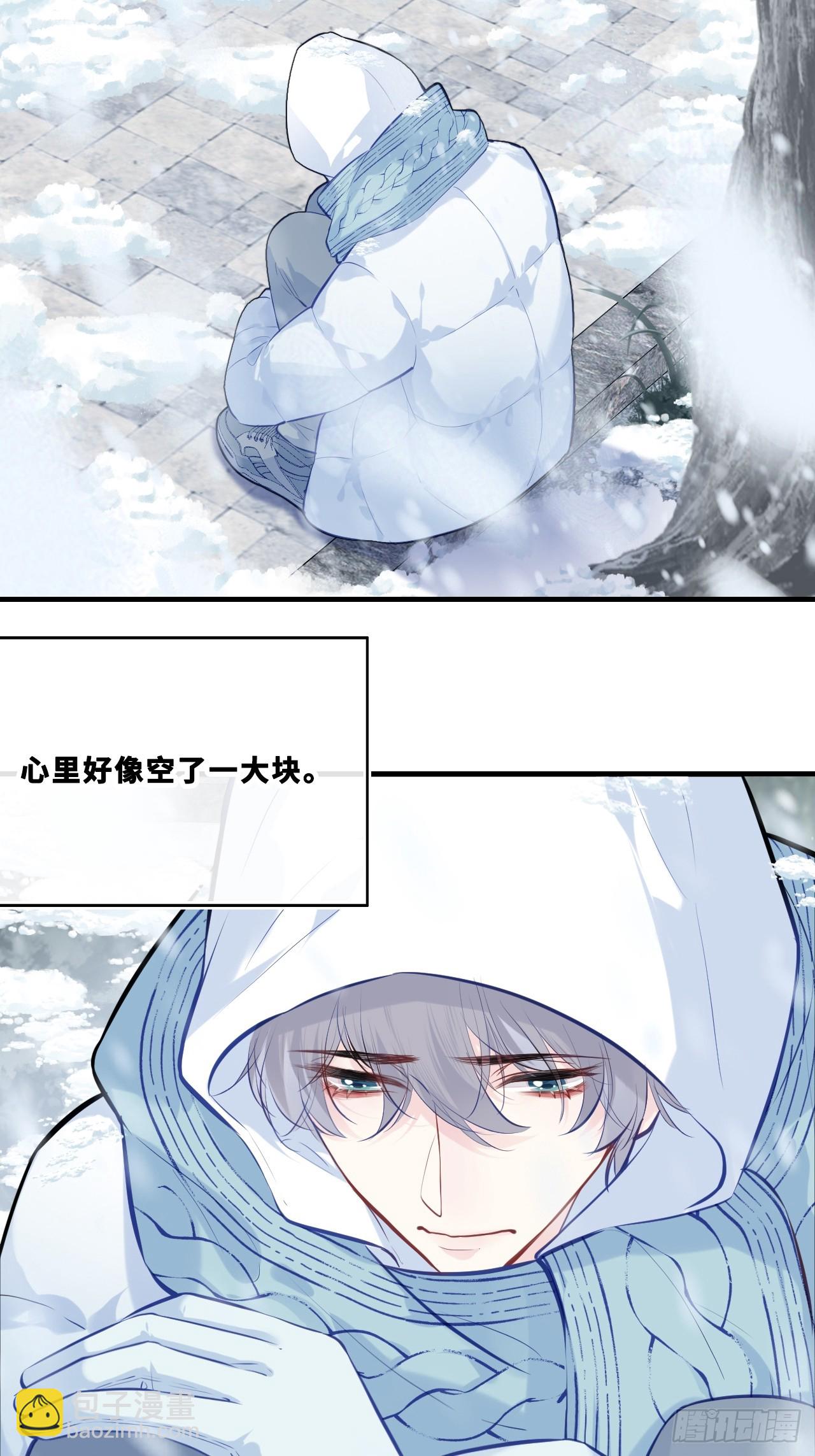 他未曾墜落 - 網：6、故人 - 5
