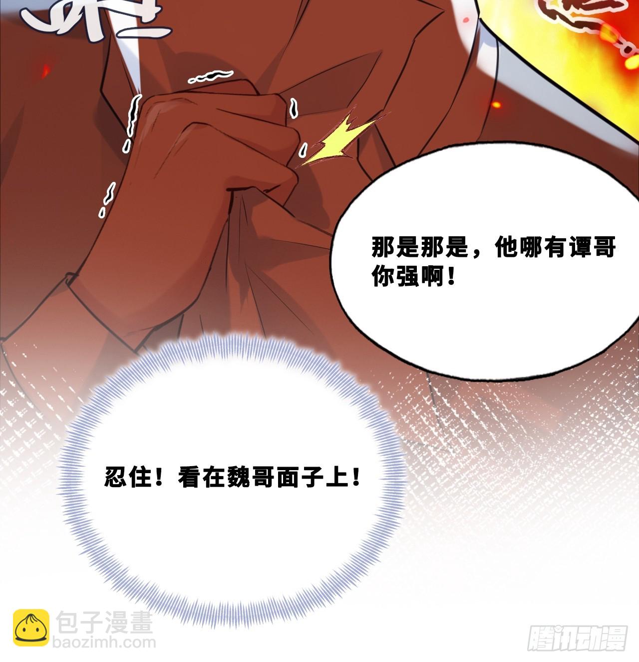 网：8、重逢-第111话