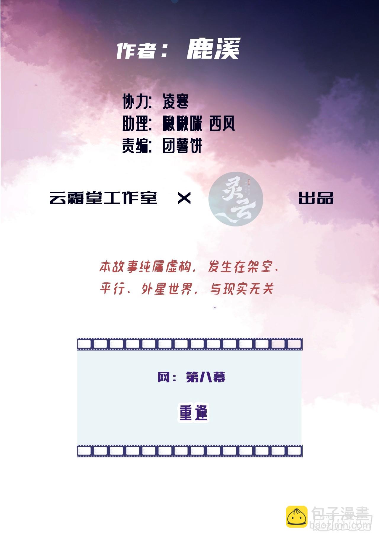 网：8、重逢-第111话