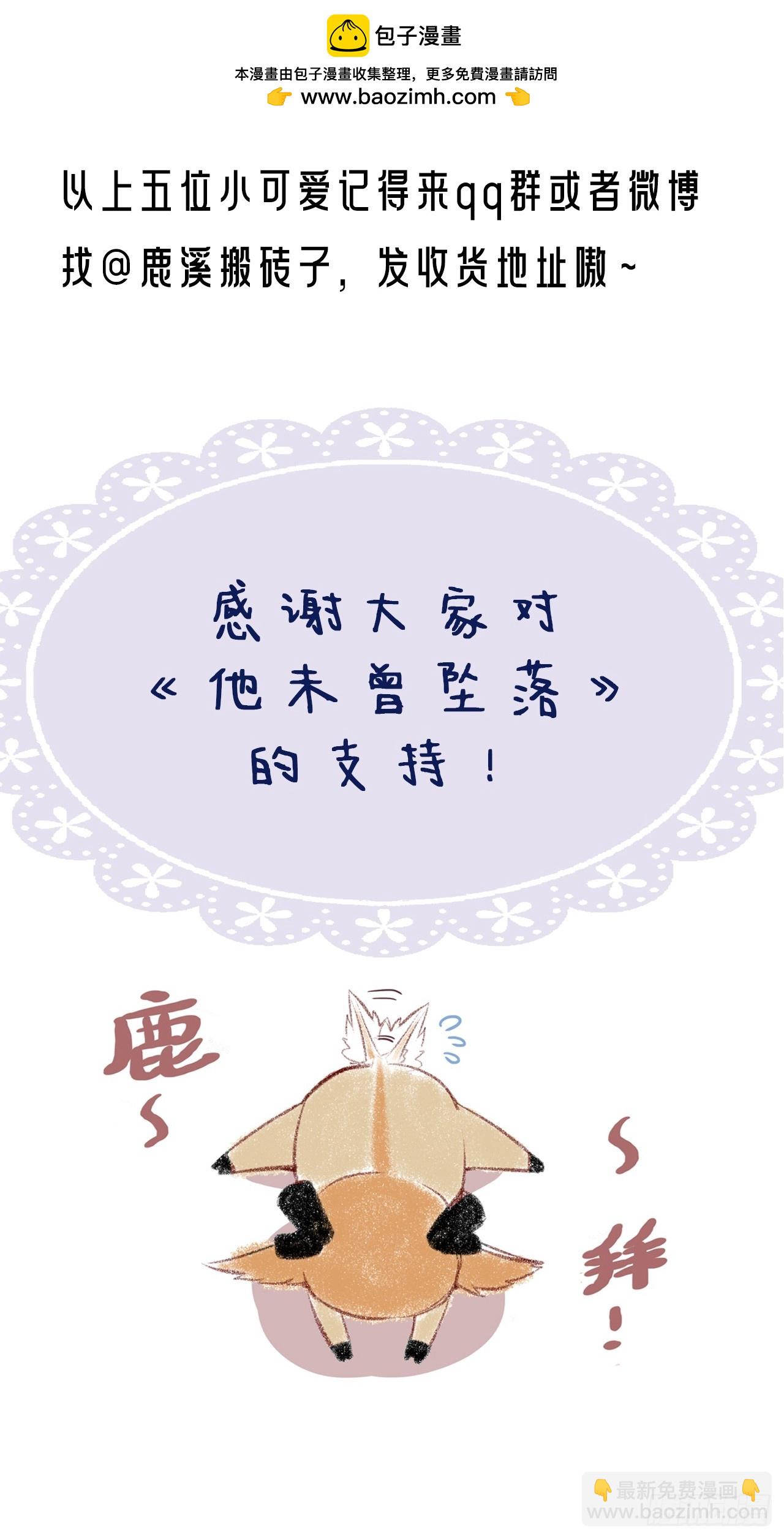 获奖名单-第119话