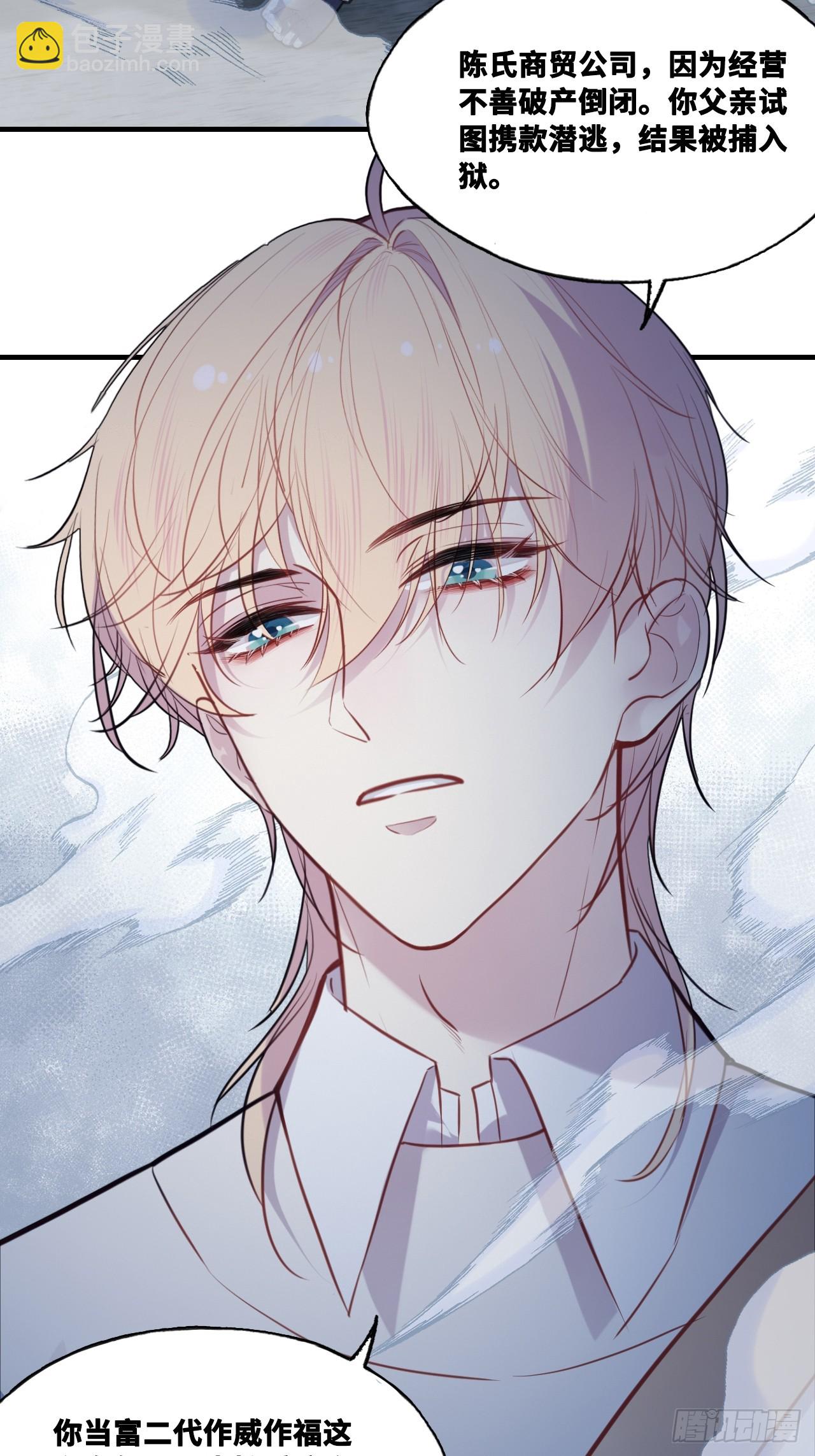 网：15、他就是陆遗！(1/2)-第115话