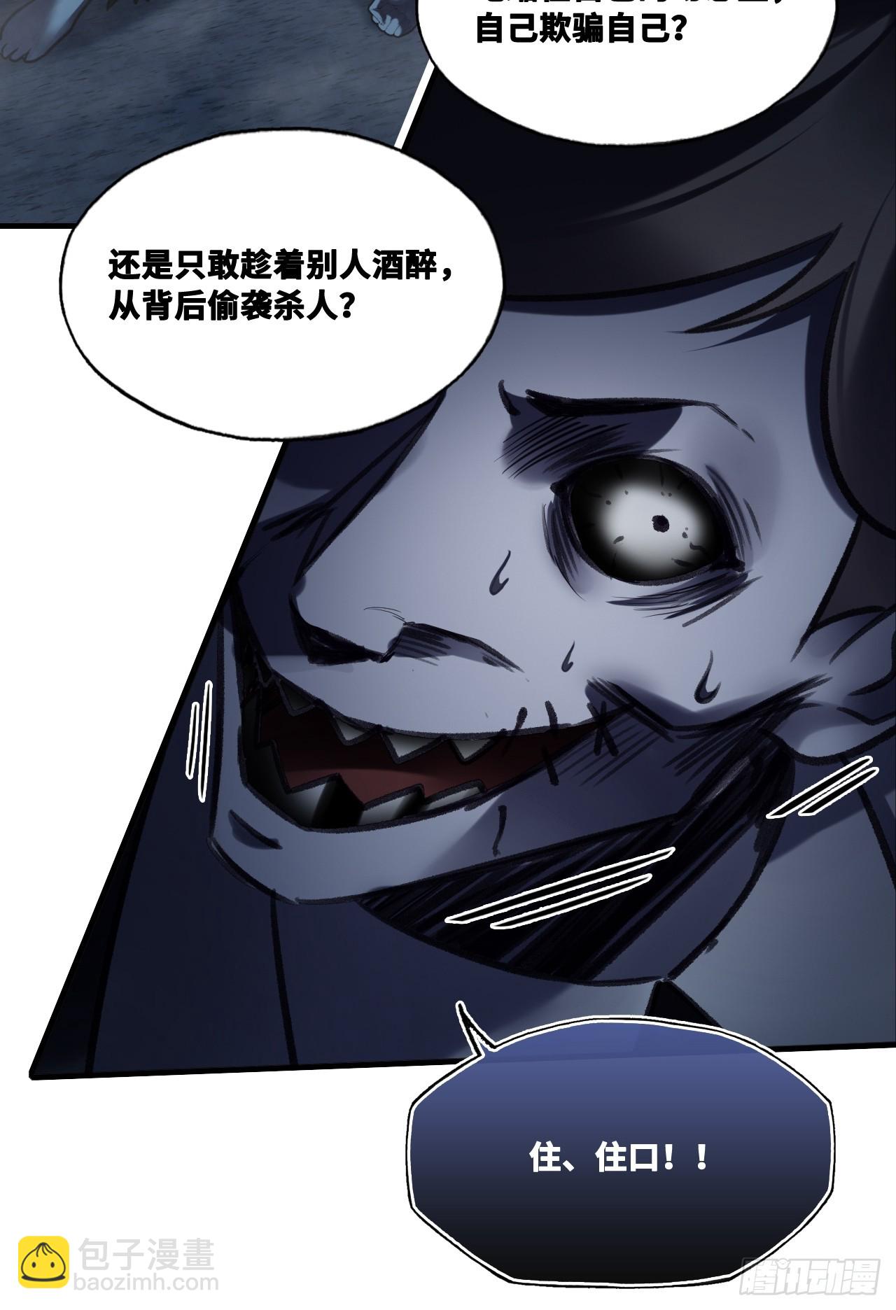 网：15、他就是陆遗！(1/2)-第115话