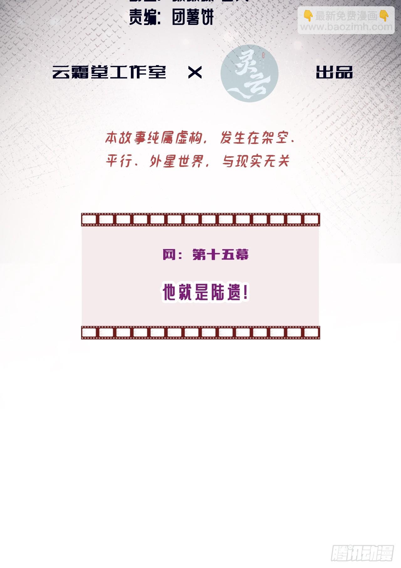 网：15、他就是陆遗！(1/2)-第115话