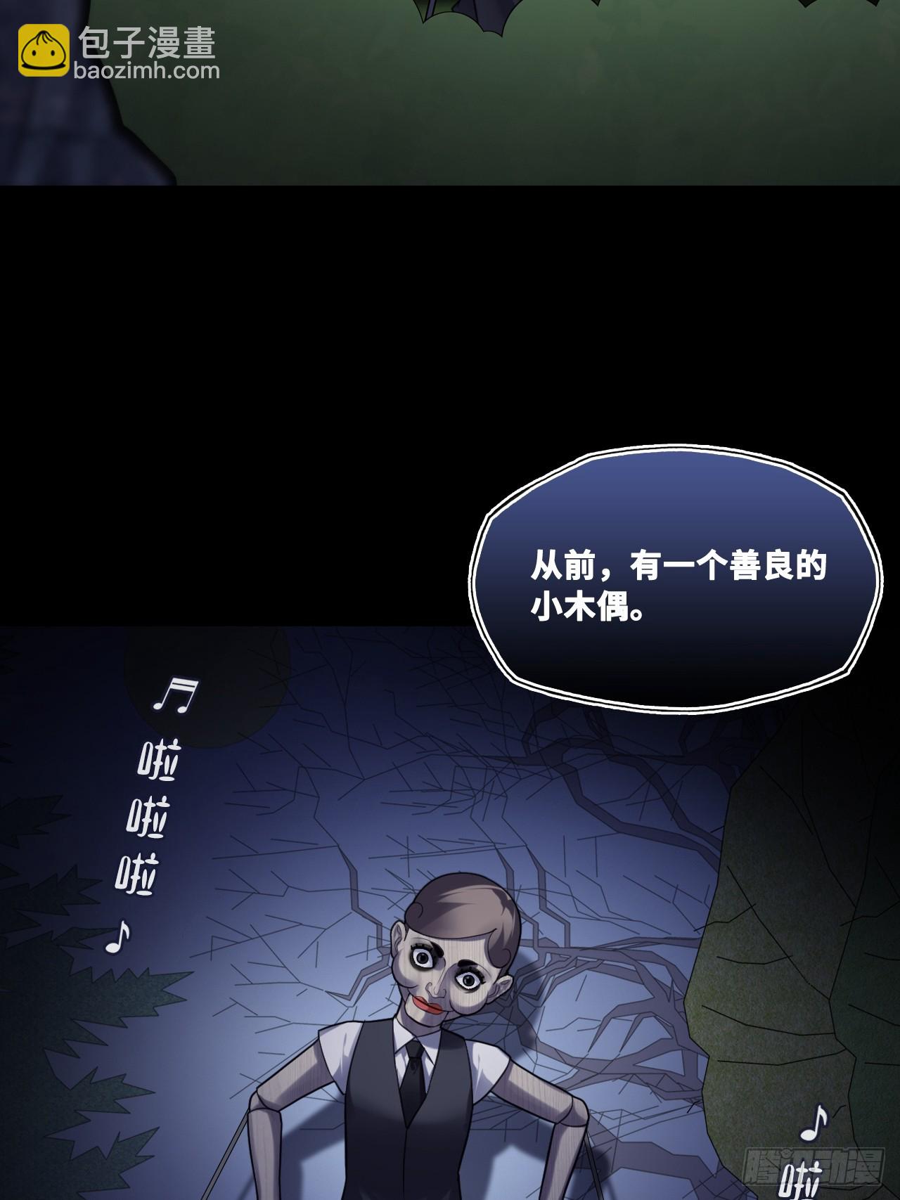 网：11、木偶戏-第121话