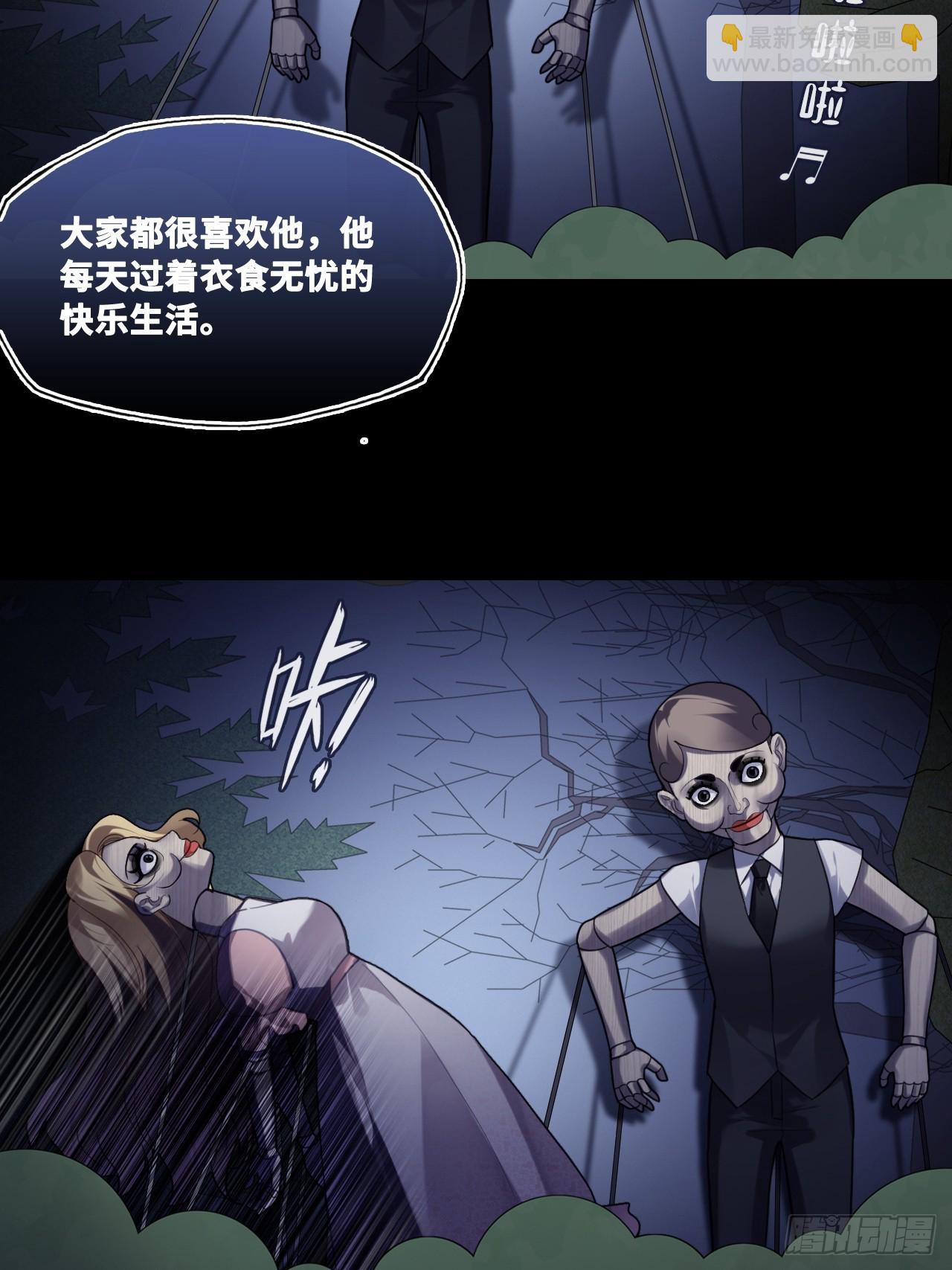 网：11、木偶戏-第121话